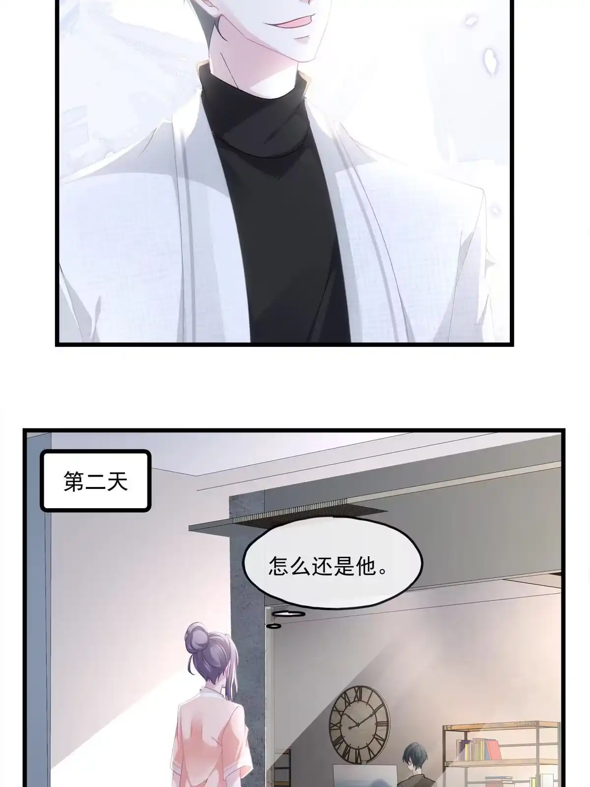 老公每天换人设 106 第27页