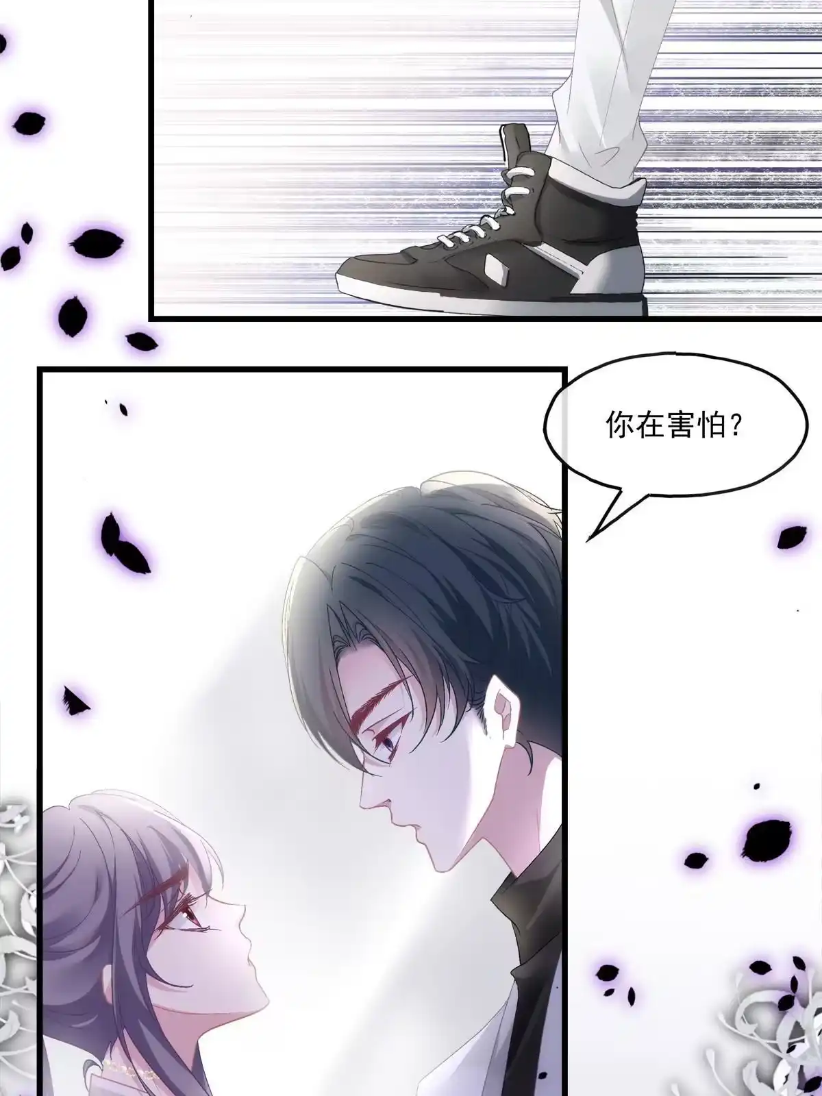老公每天换人设 106 第18页
