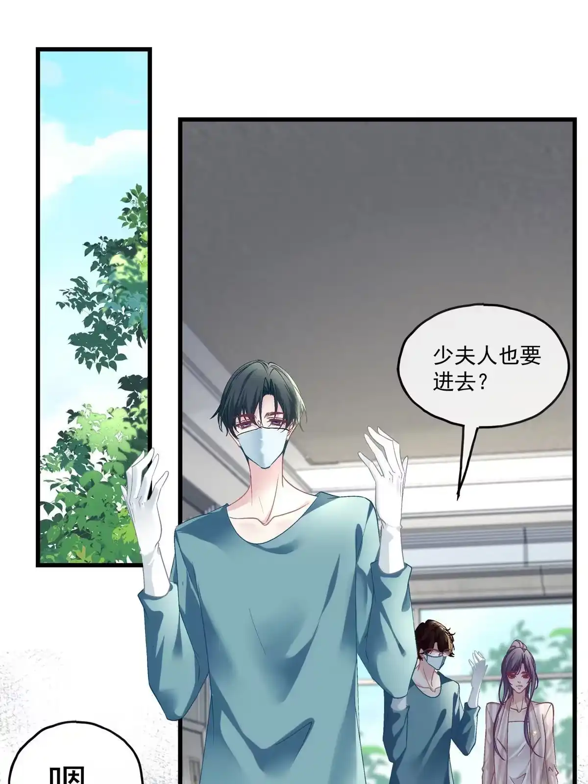 老公每天换人设 106 第4页