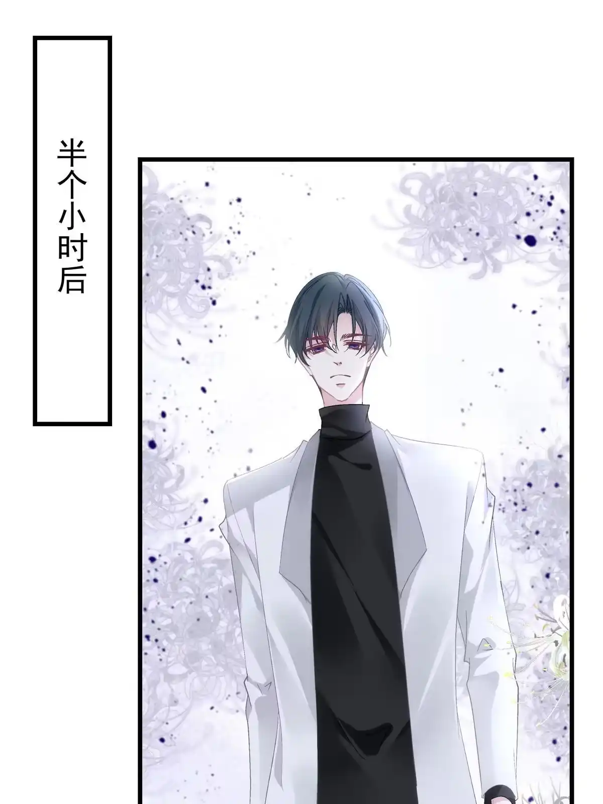 老公每天换人设 106 第16页