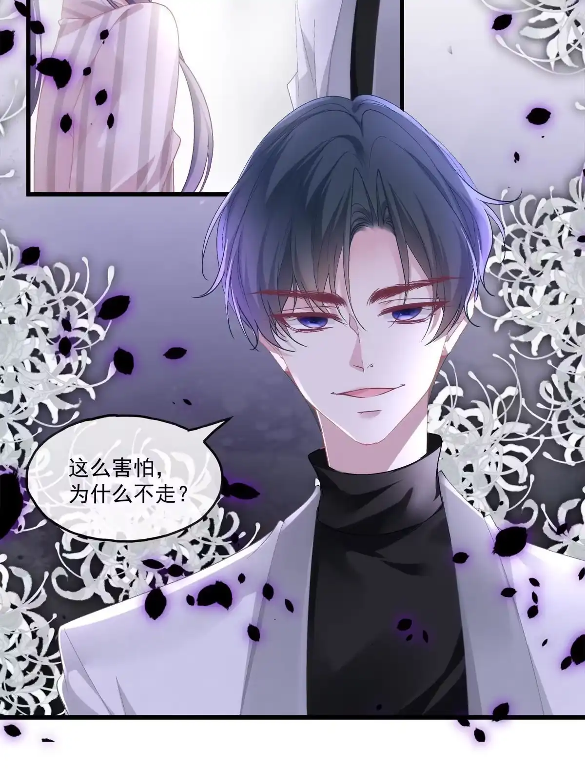 老公每天换人设 106 第19页