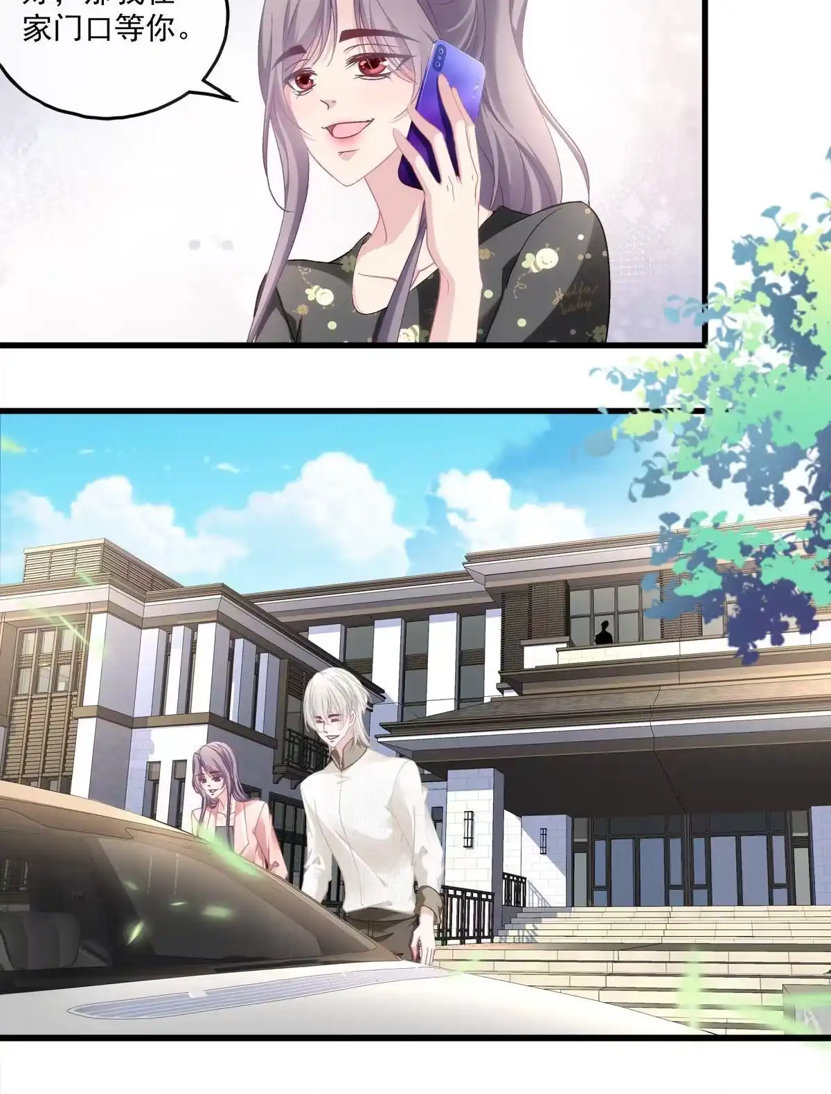 老公每天换人设 106 第32页
