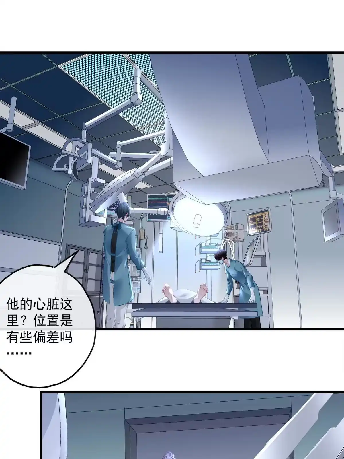 老公每天换人设 106 第8页