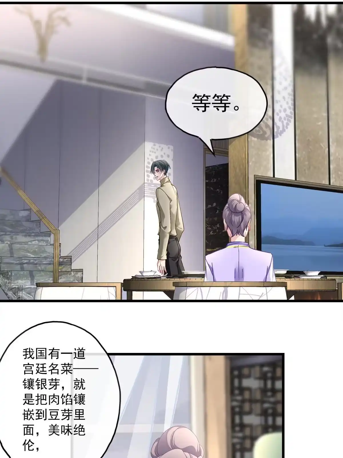 老公每天换人设 107 第26页