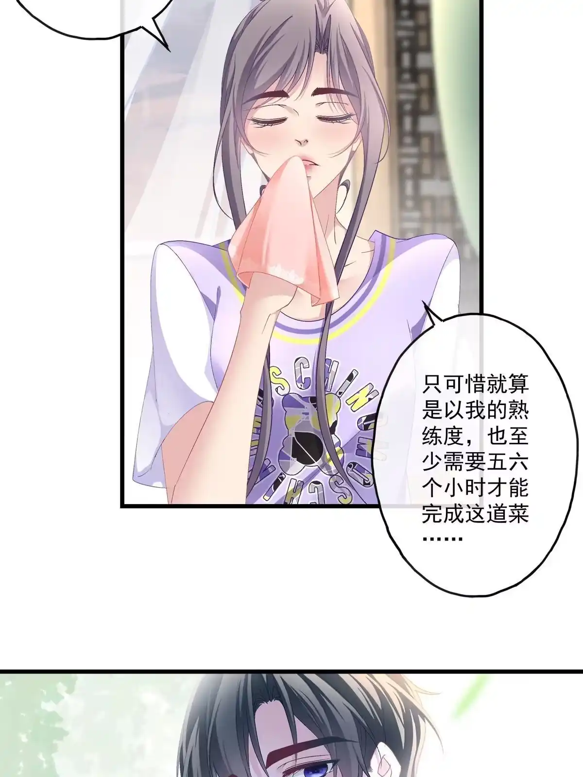 老公每天换人设 107 第27页