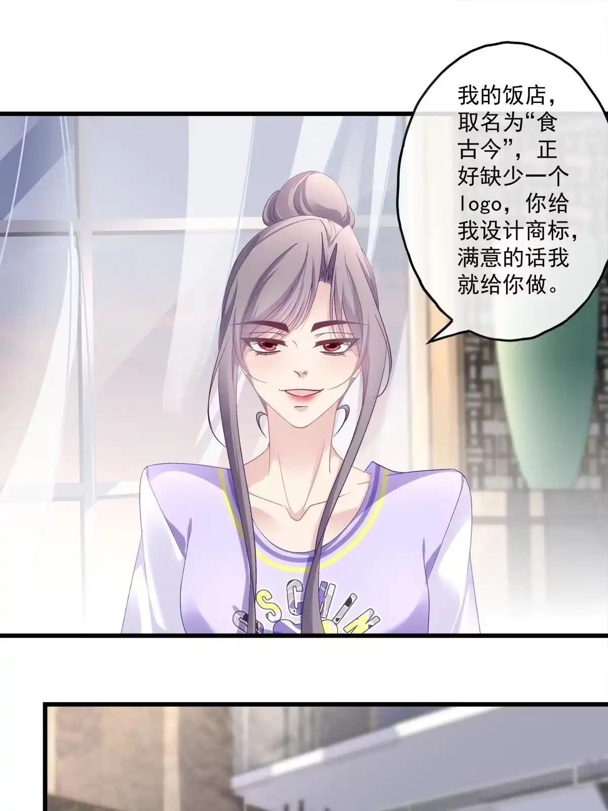 老公每天换人设 107 第29页