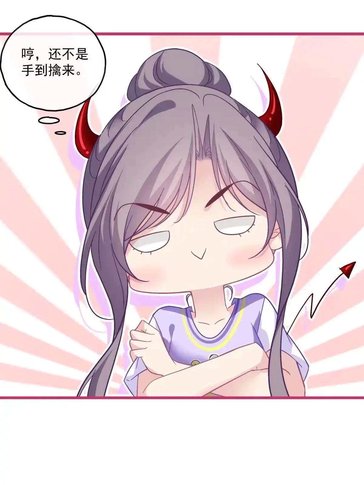 老公每天换人设 107 第33页