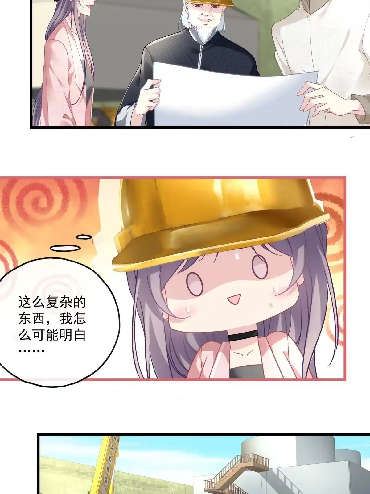 老公每天换人设 107 第13页