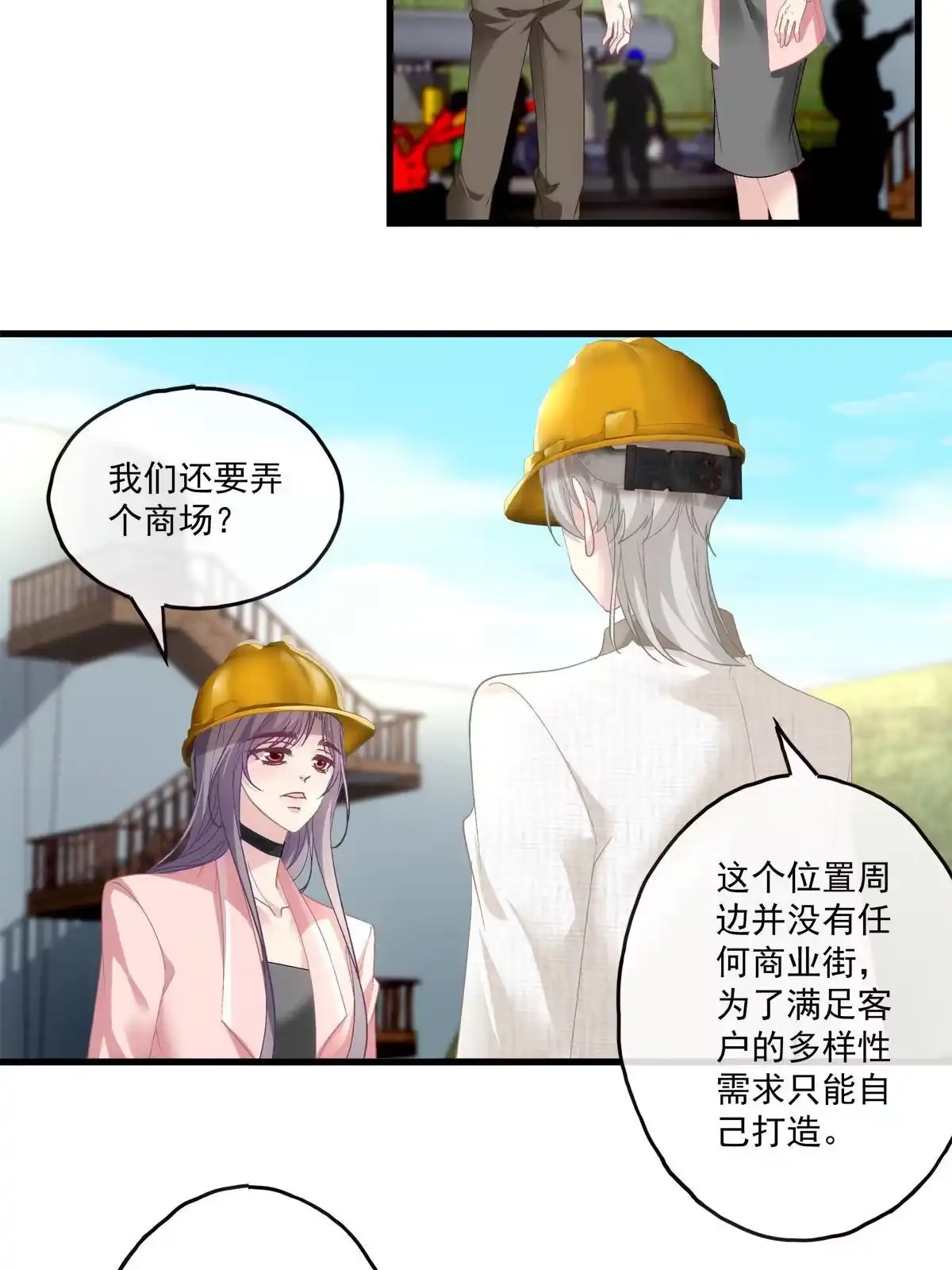 老公每天换人设 107 第5页