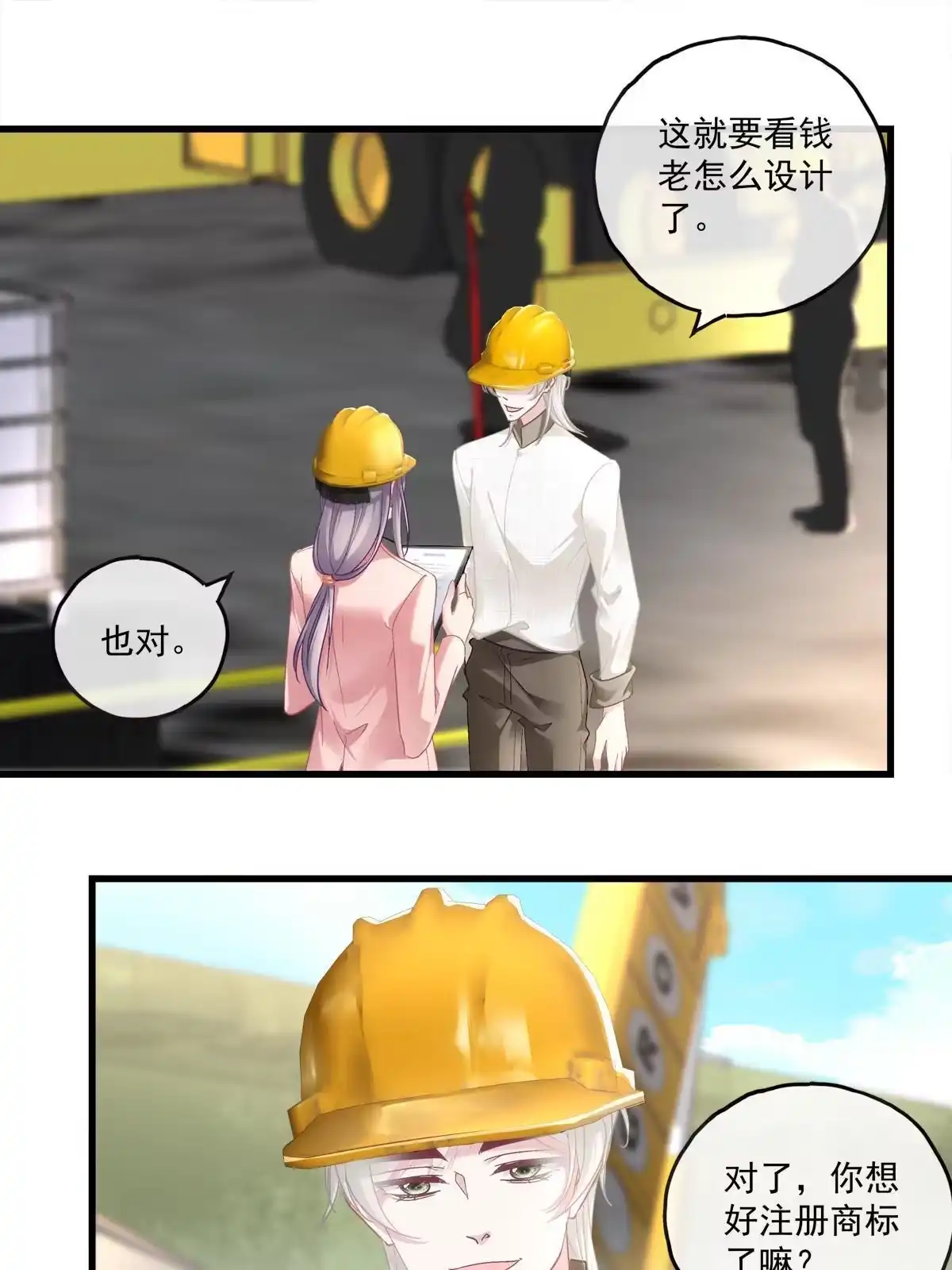 老公每天换人设 107 第8页