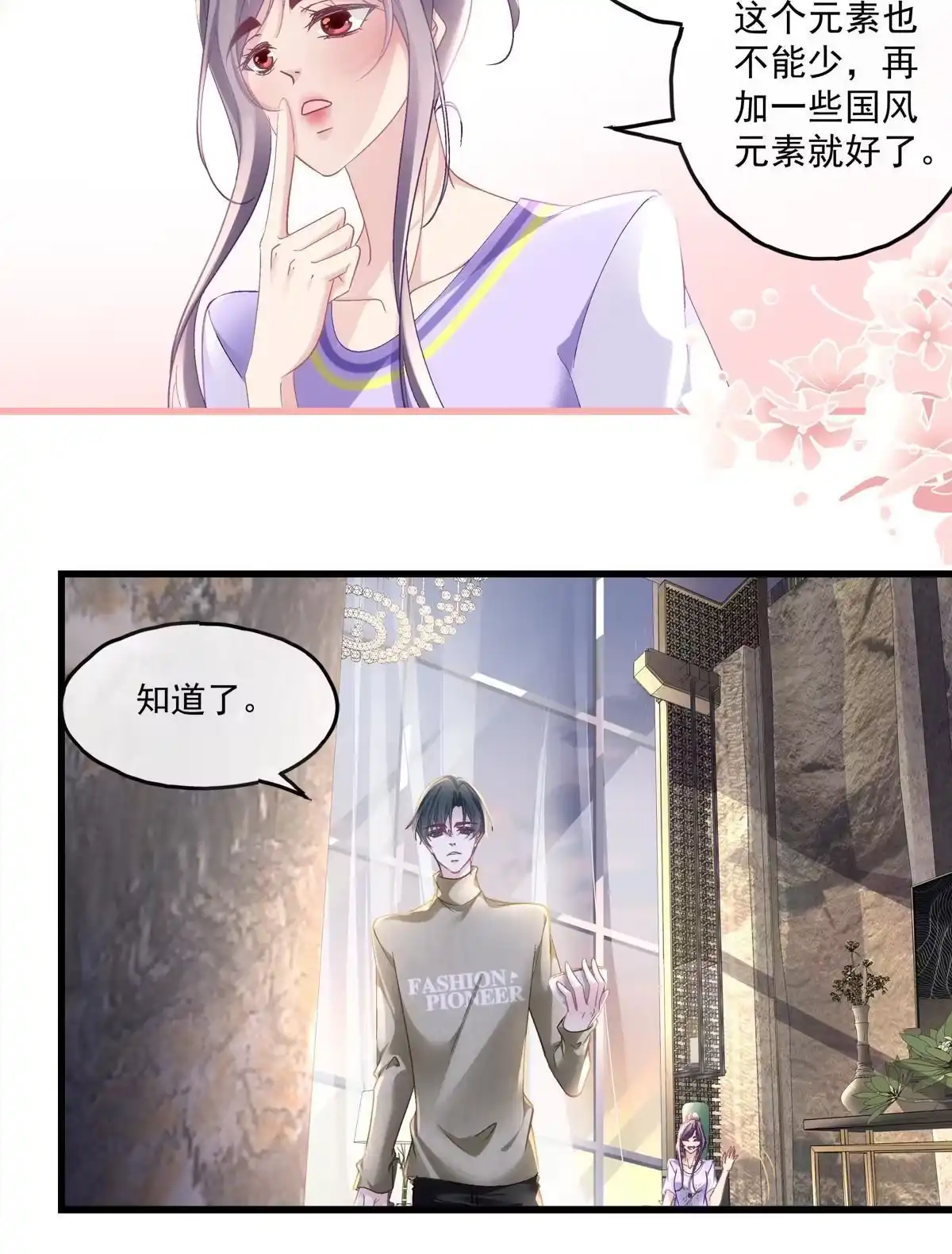 老公每天换人设 107 第32页