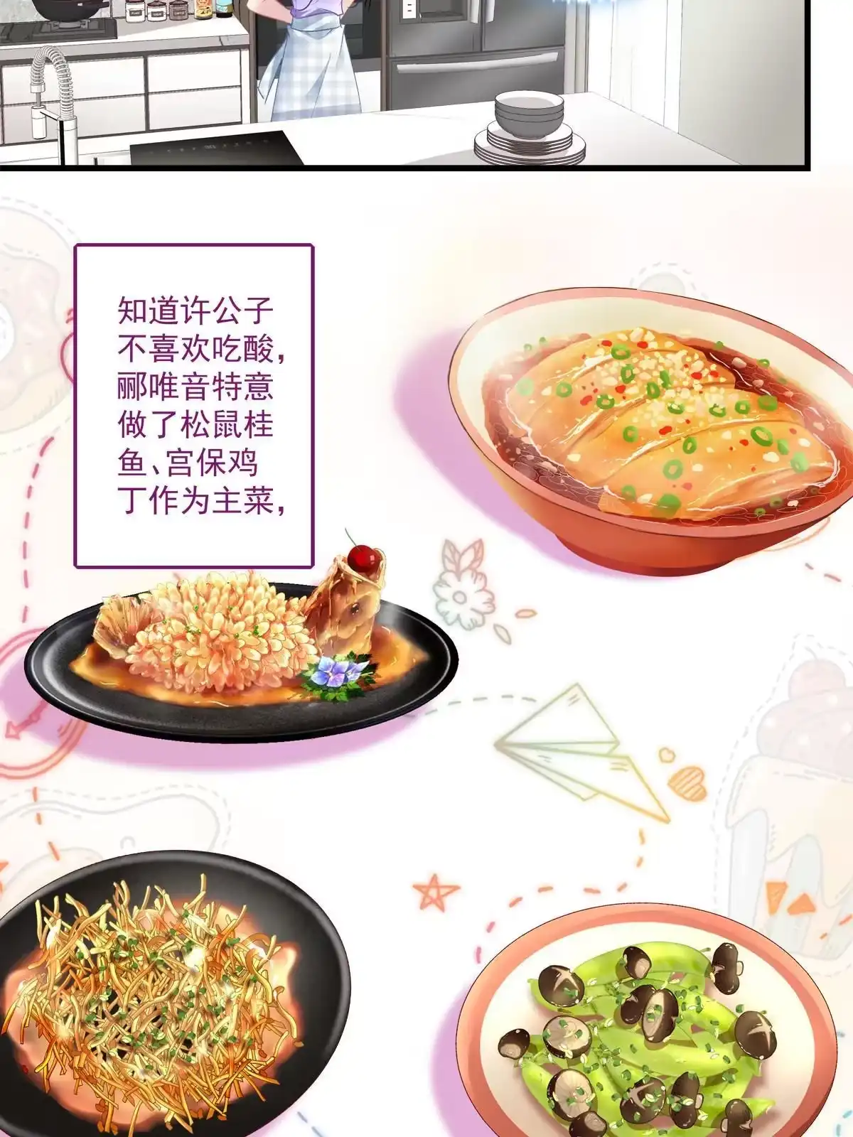 老公每天换人设 107 第22页