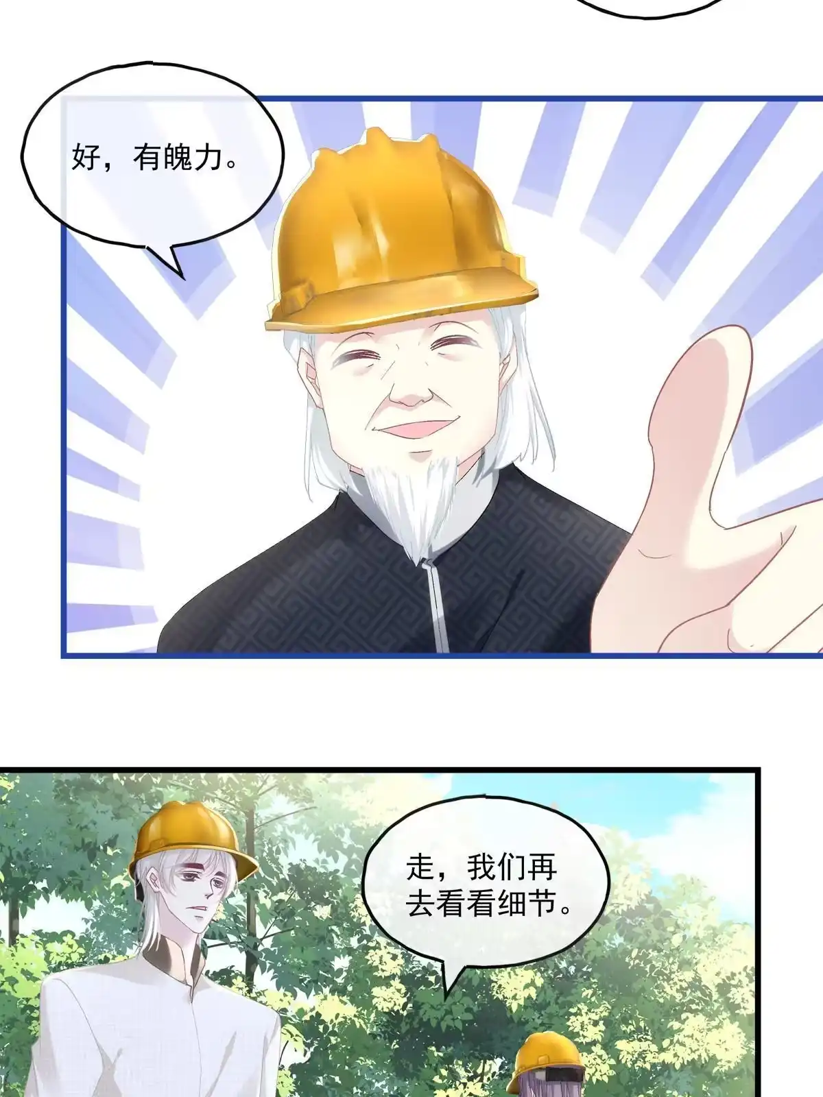 老公每天换人设 107 第17页