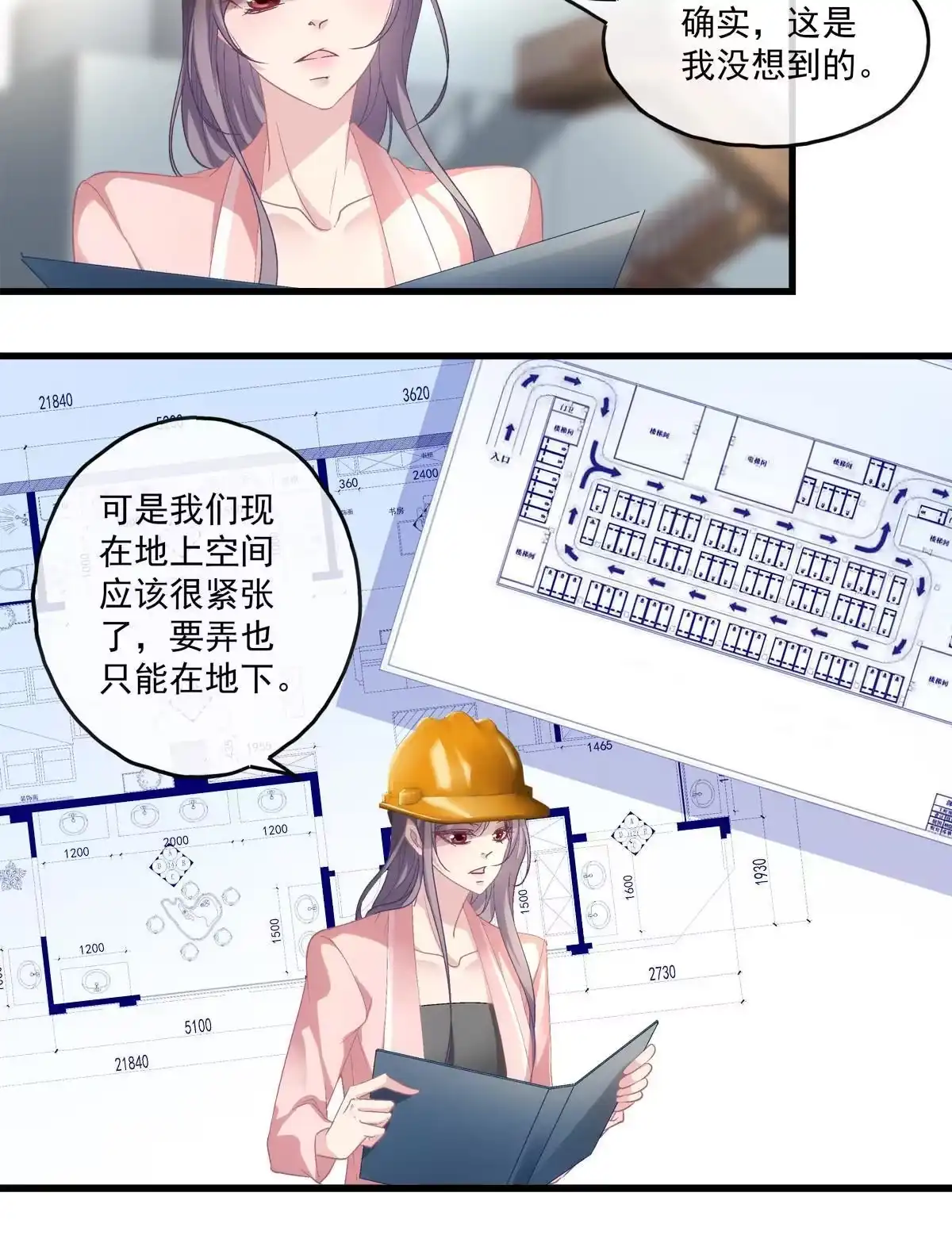 老公每天换人设 107 第7页