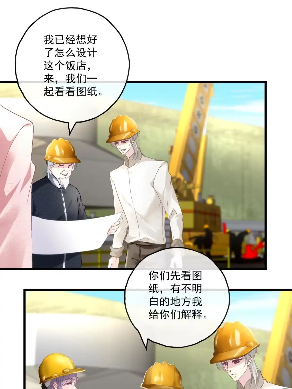 老公每天换人设 107 第12页