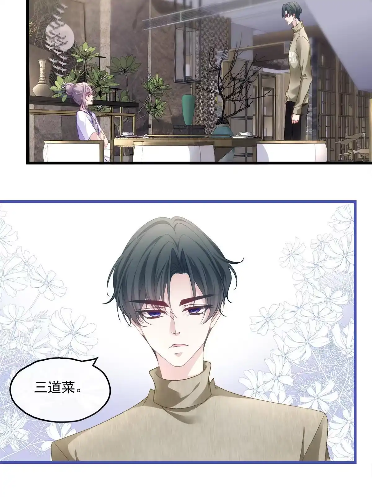 老公每天换人设 107 第30页