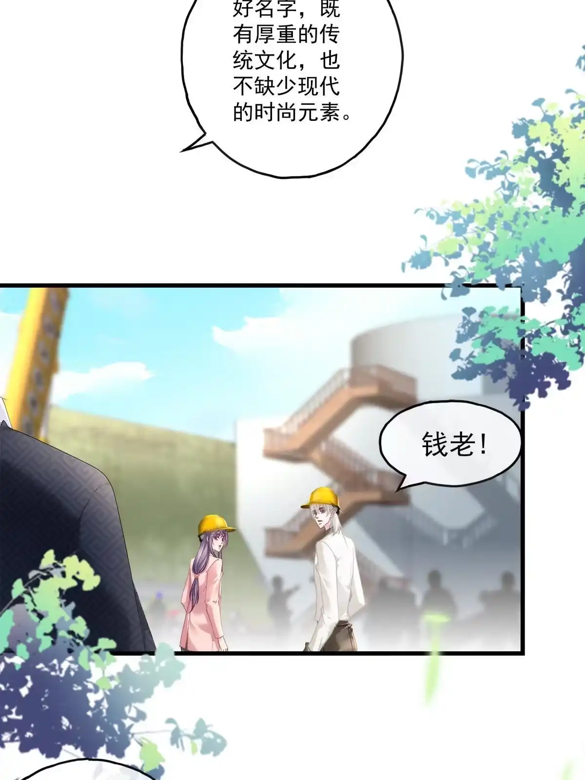 老公每天换人设 107 第10页