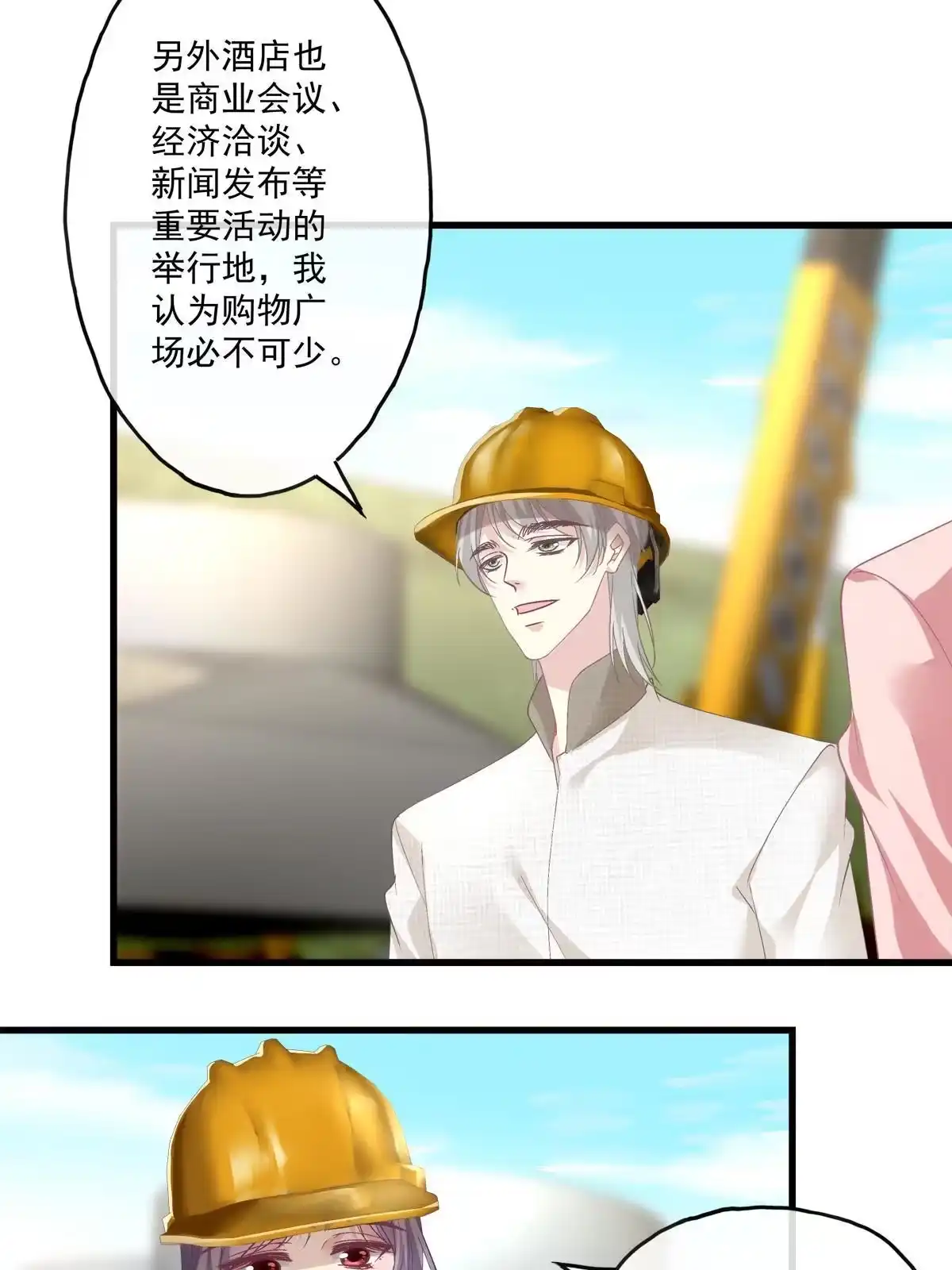 老公每天换人设 107 第6页