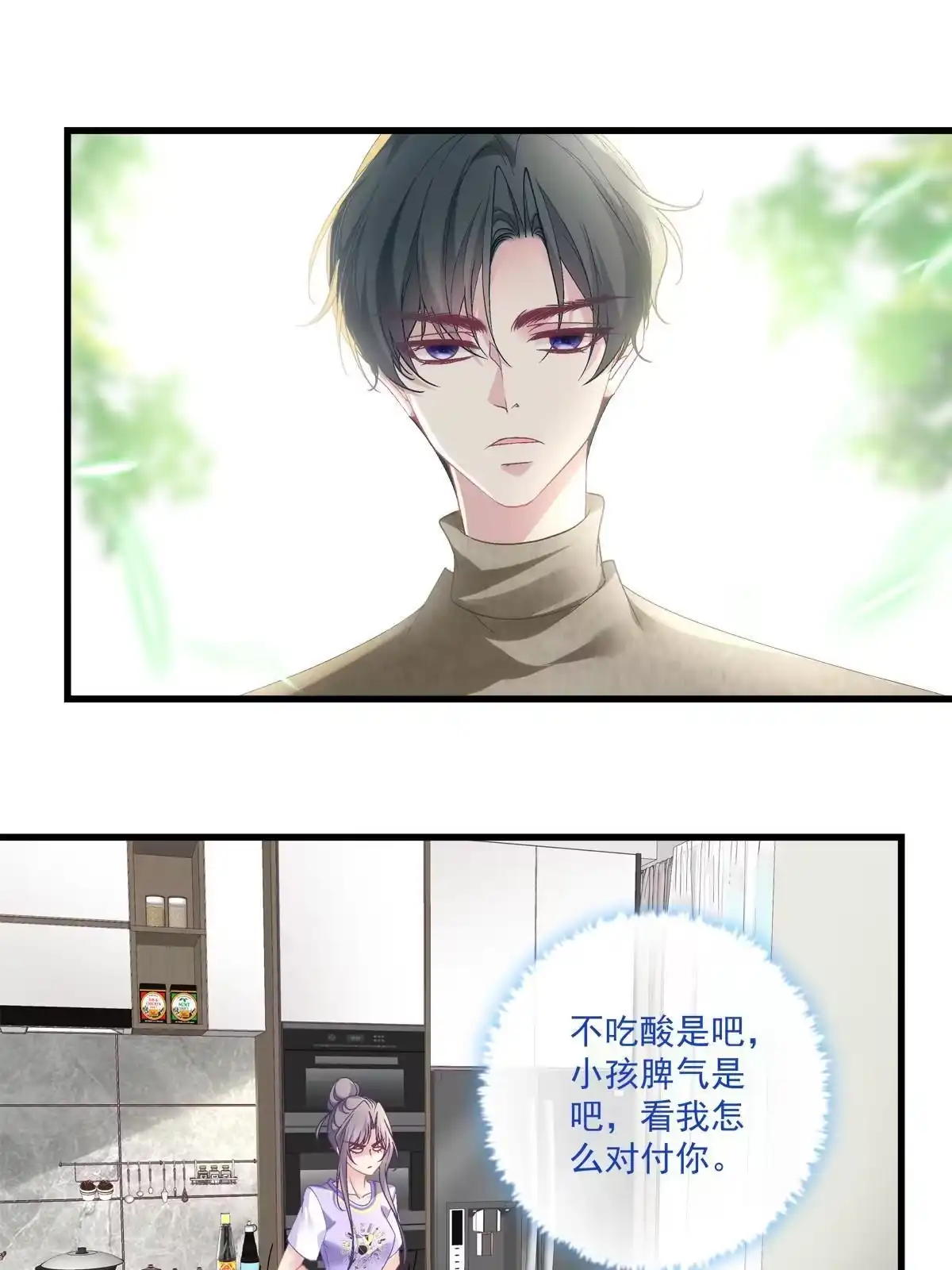 老公每天换人设 107 第21页
