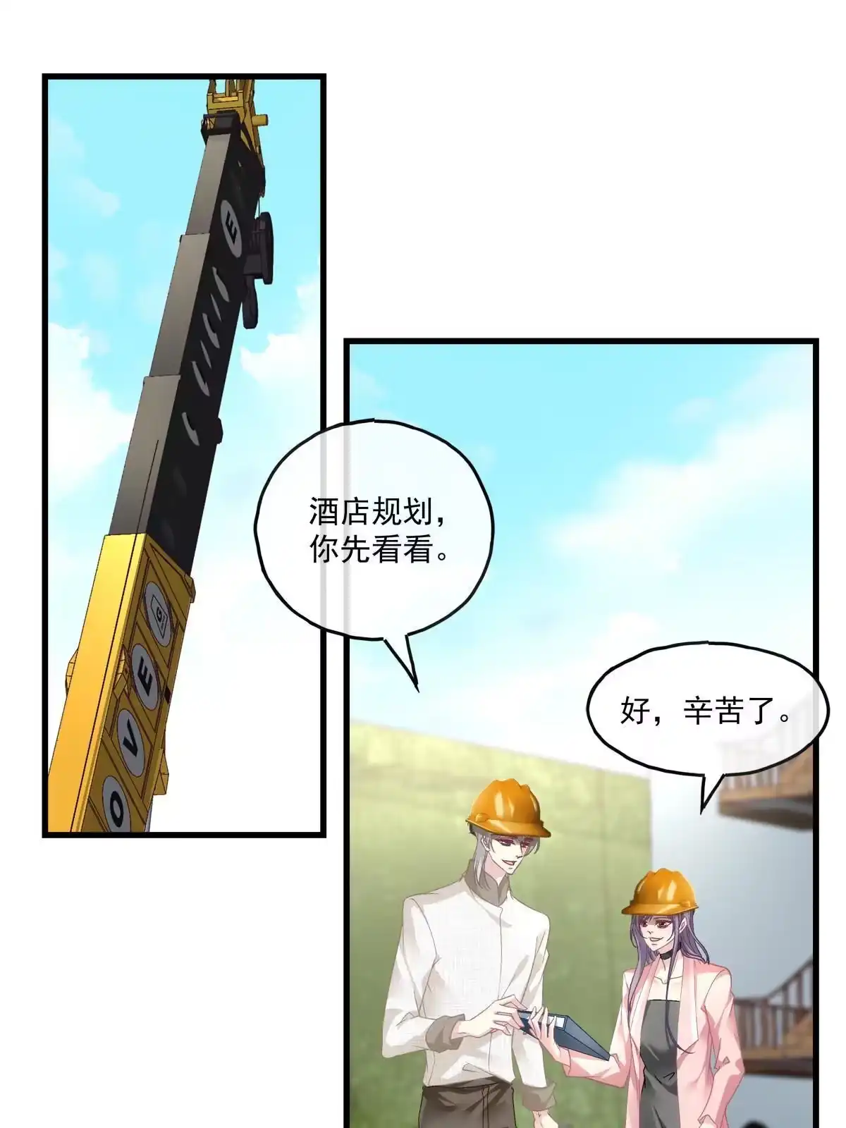 老公每天换人设 107 第4页