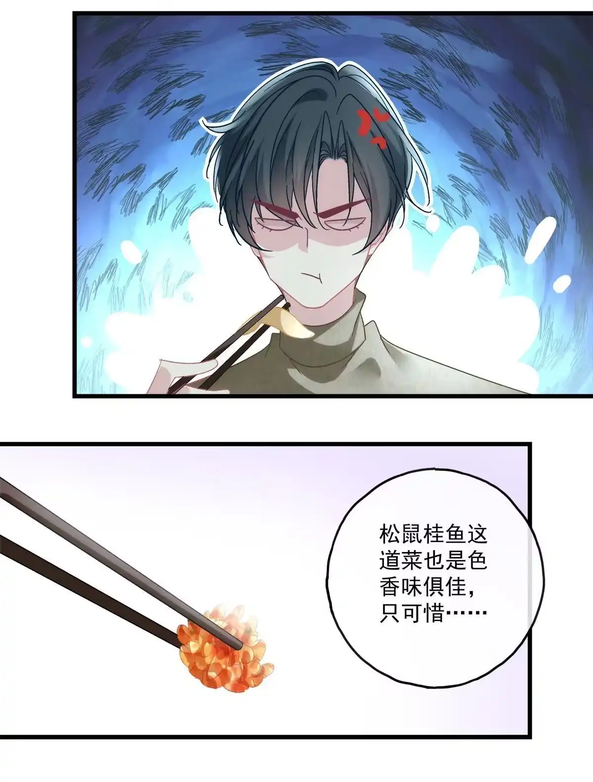 老公每天换人设 107 第24页