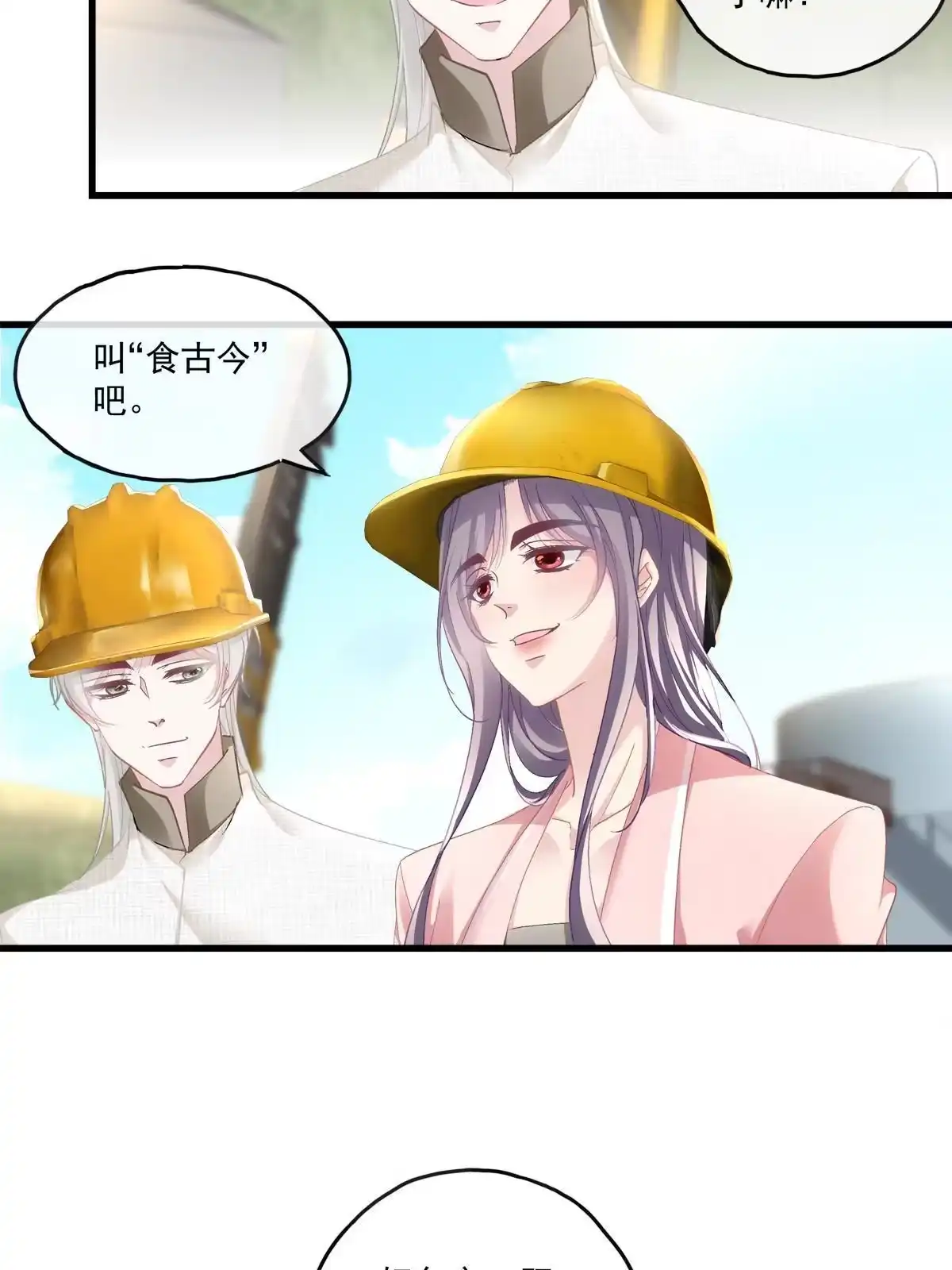 老公每天换人设 107 第9页
