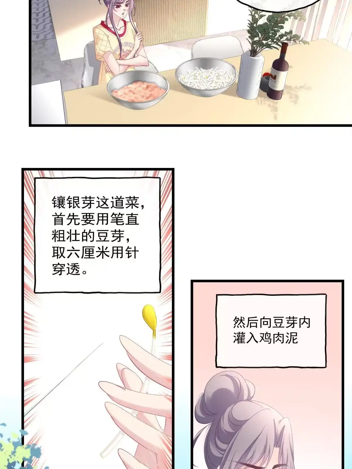 老公每天换人设 108 第21页