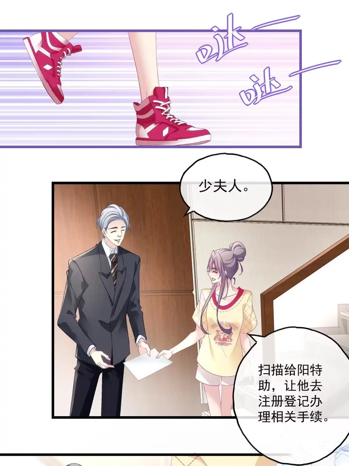 老公每天换人设 108 第10页