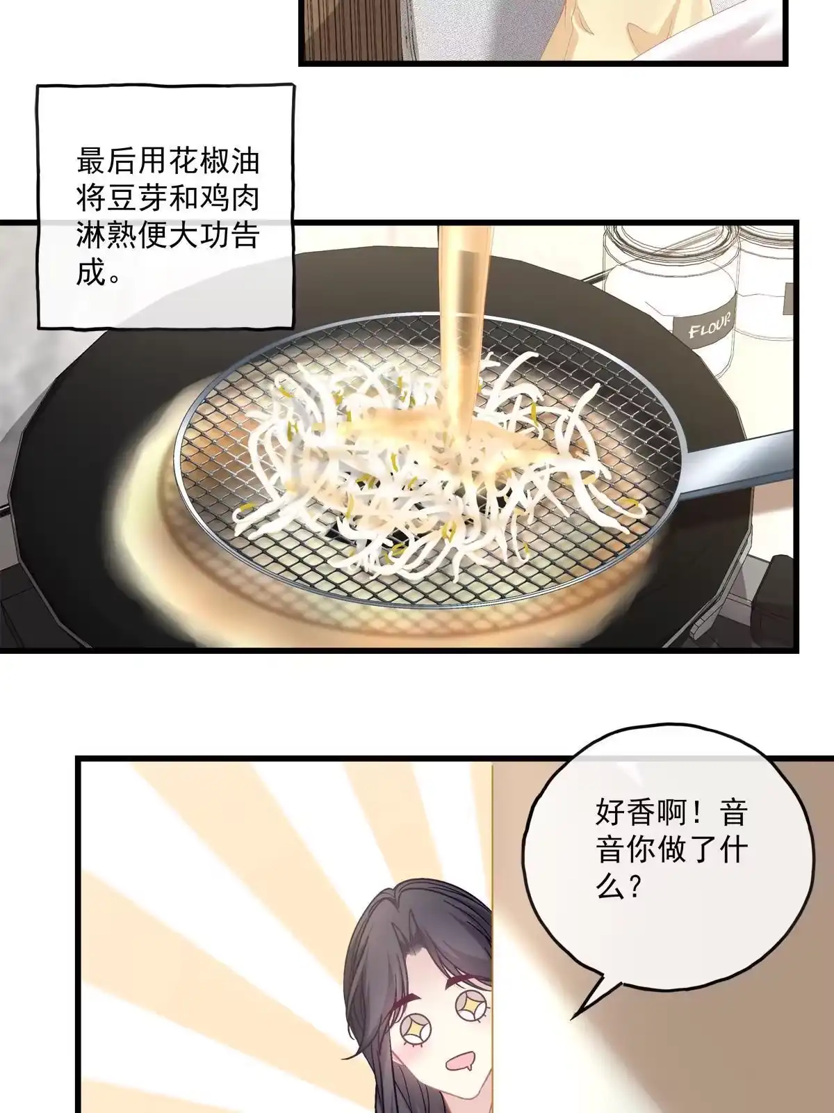老公每天换人设 108 第25页