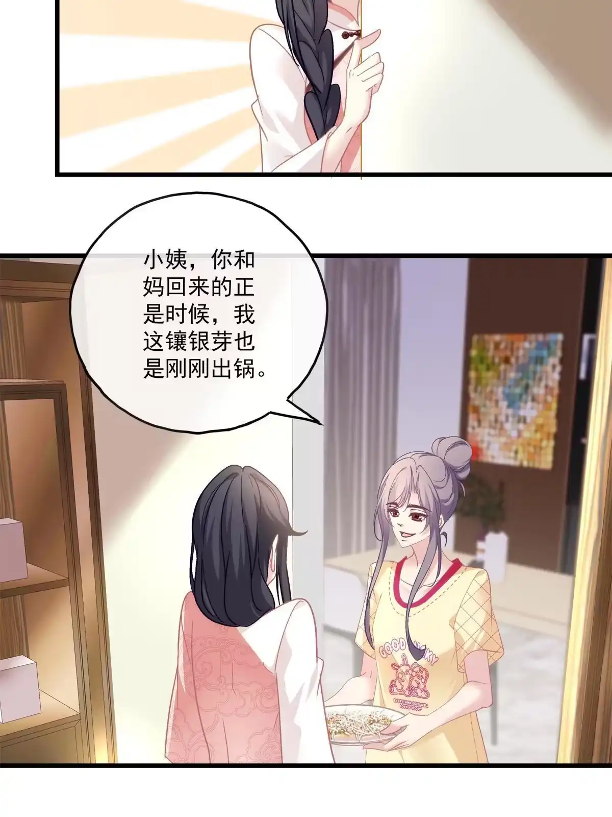 老公每天换人设 108 第26页