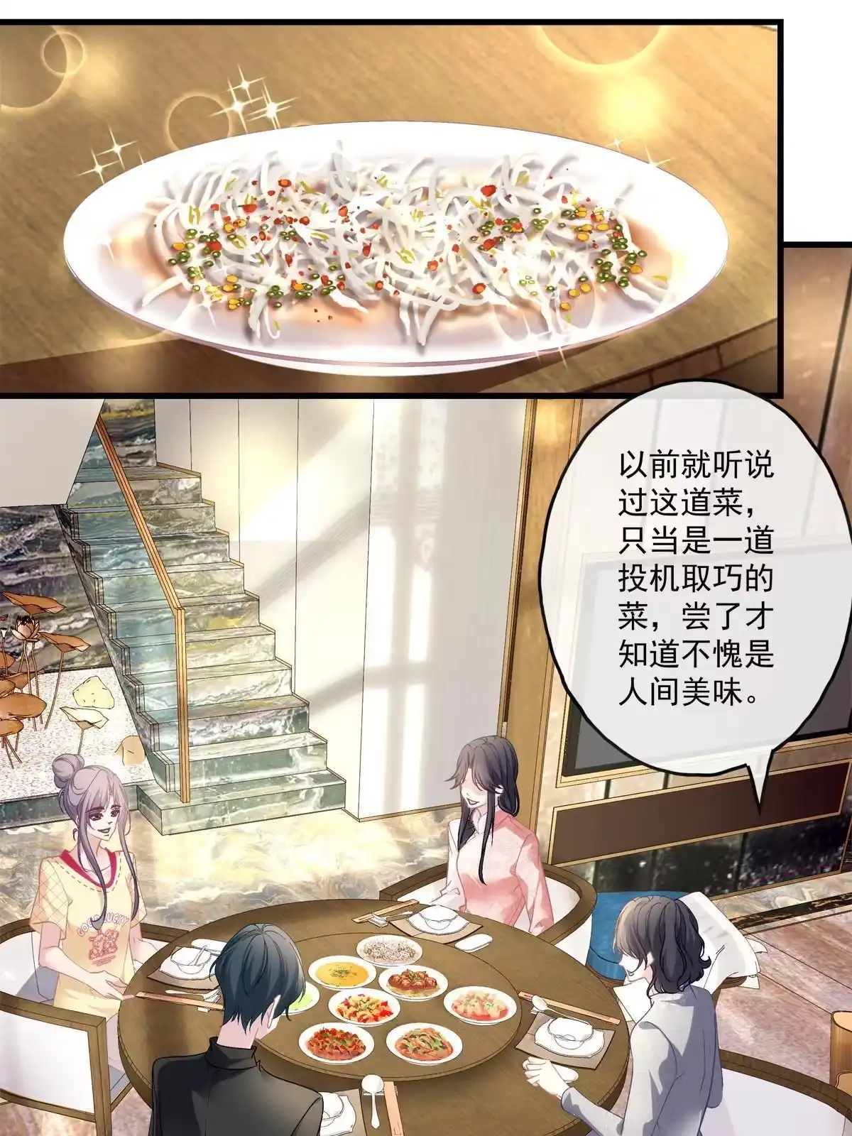 老公每天换人设 108 第27页
