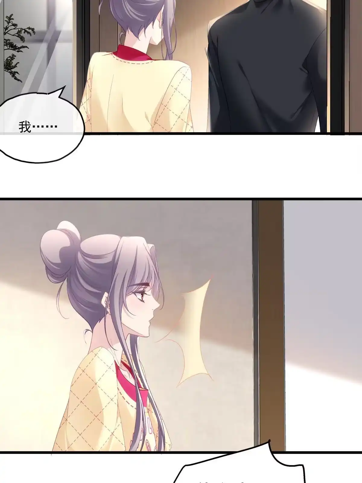 老公每天换人设 108 第18页