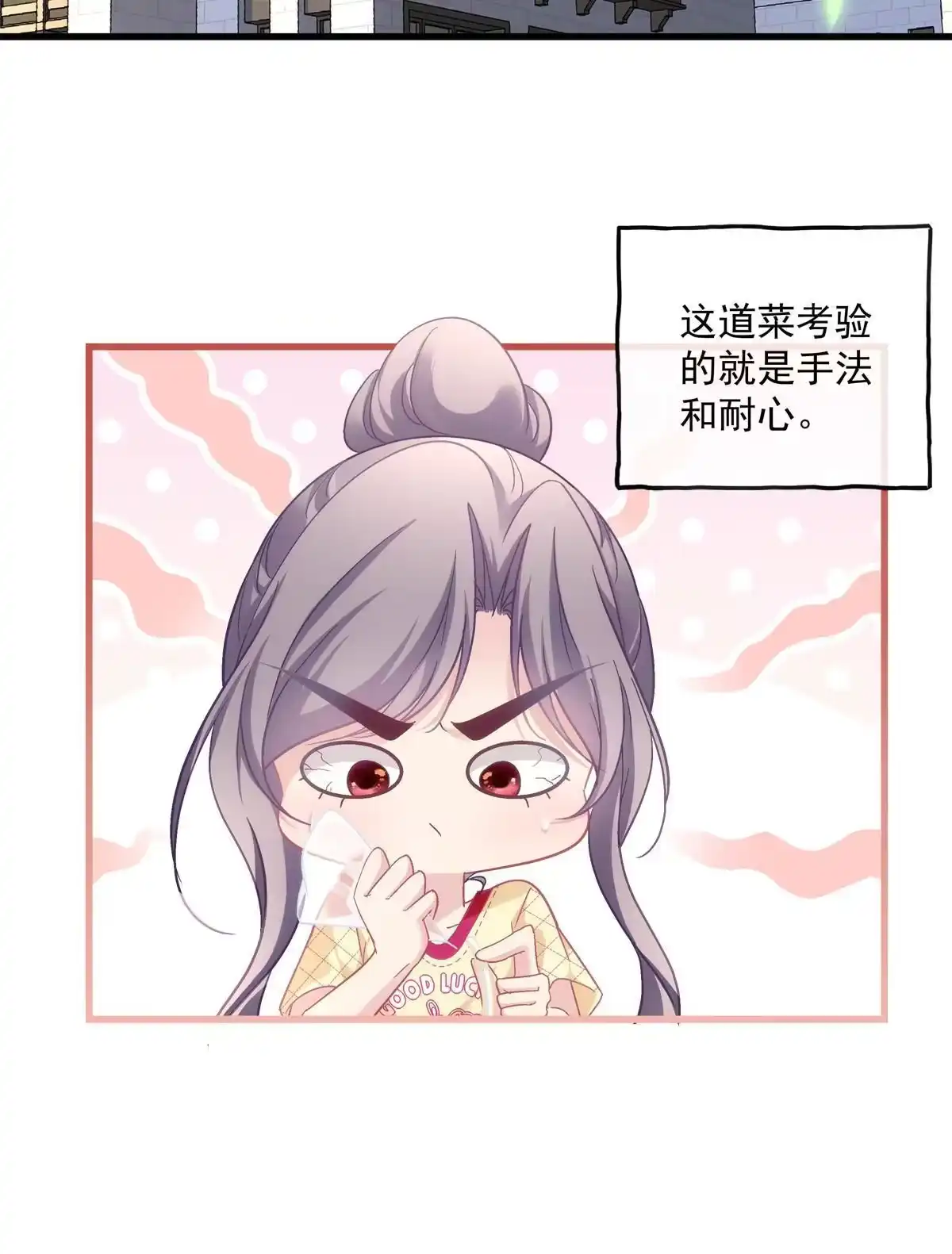 老公每天换人设 108 第23页