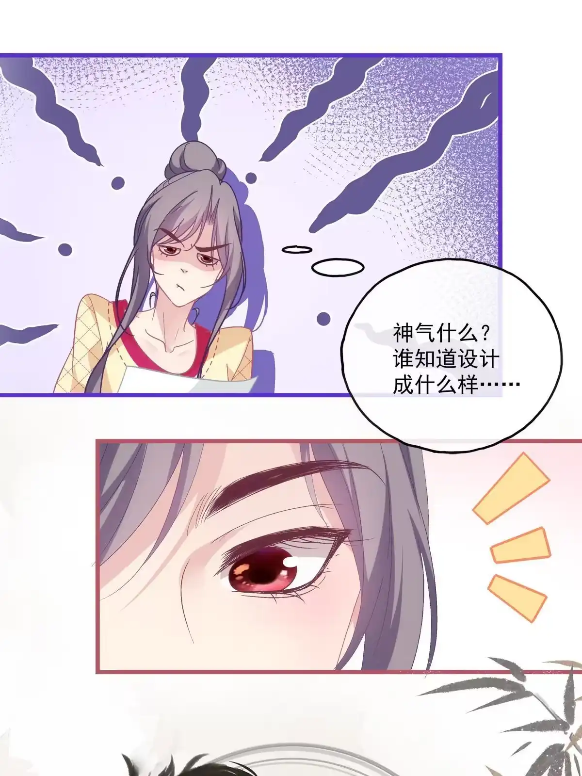 老公每天换人设 108 第8页