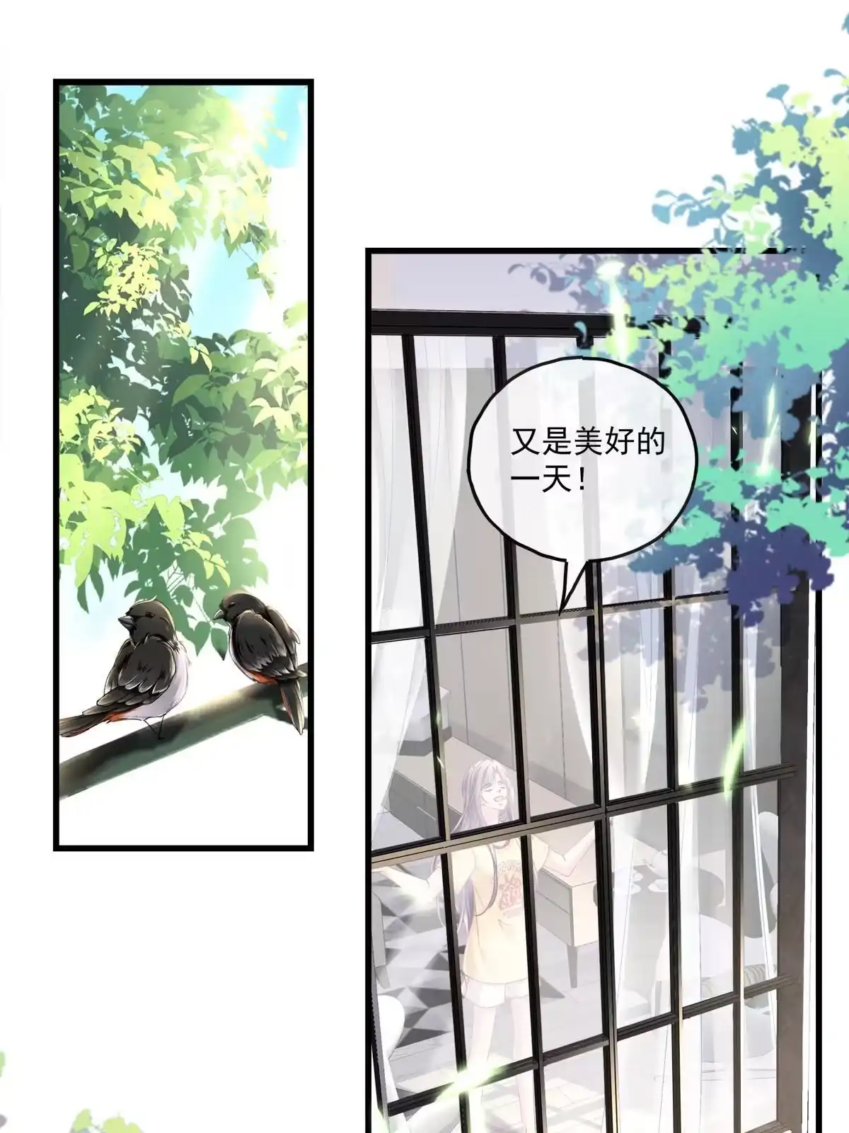 老公每天换人设 108 第4页