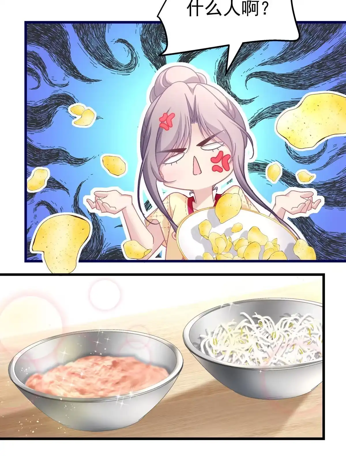 老公每天换人设 108 第19页