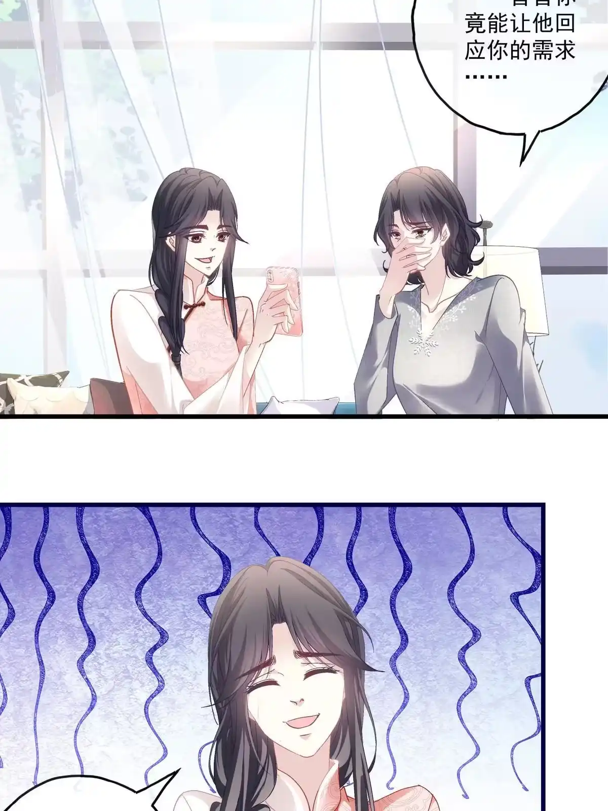 老公每天换人设 108 第31页