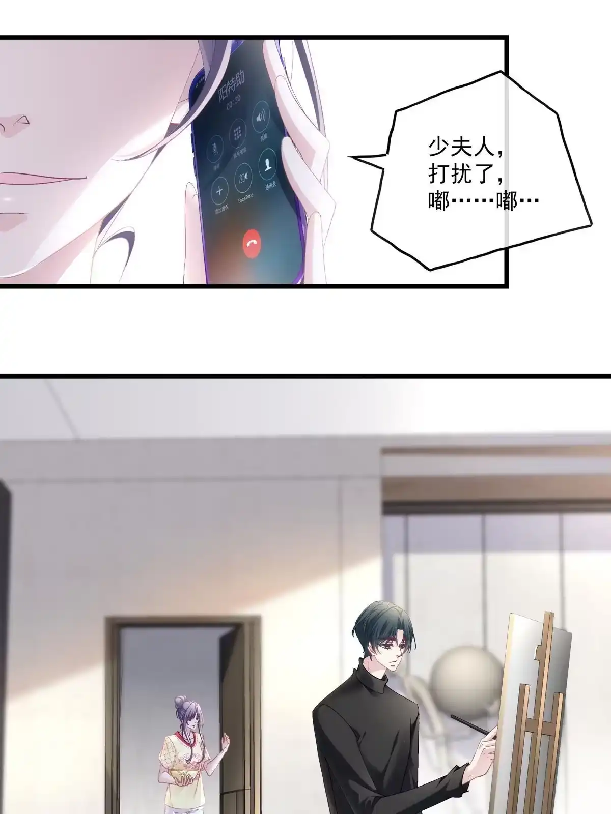 老公每天换人设 108 第16页