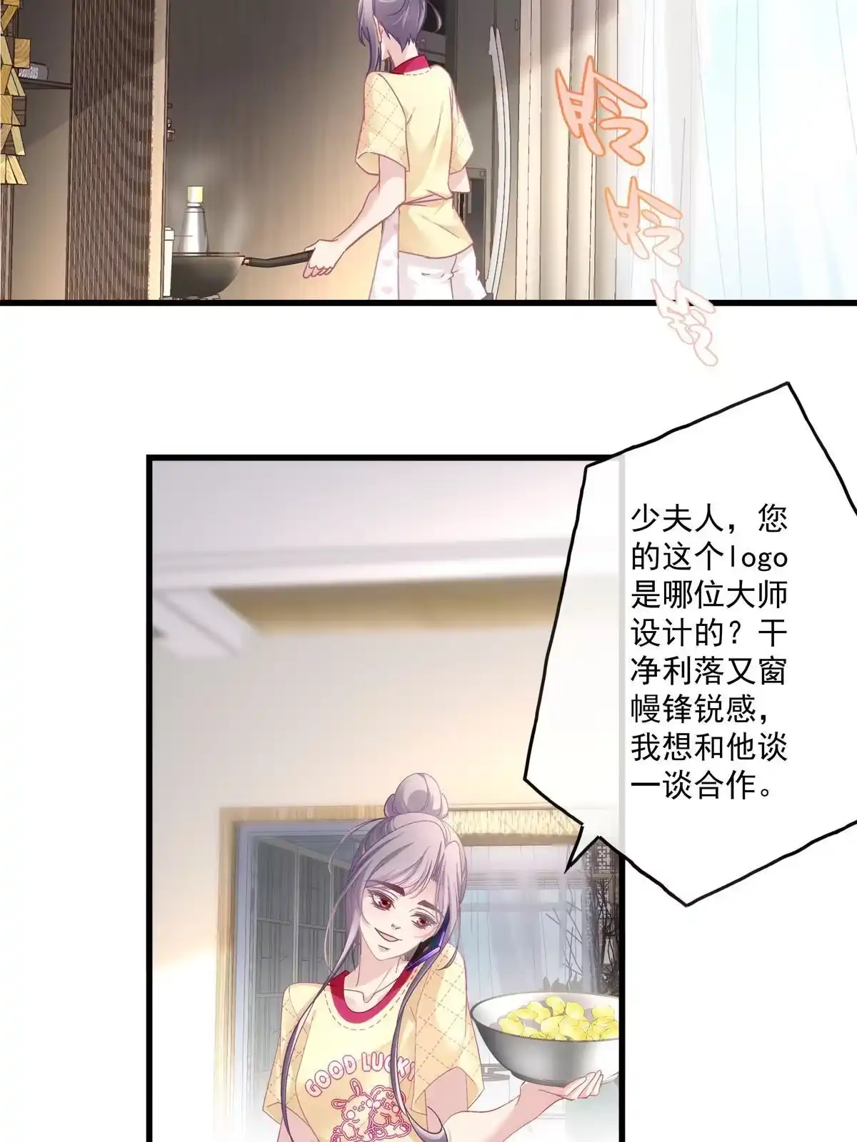 老公每天换人设 108 第13页