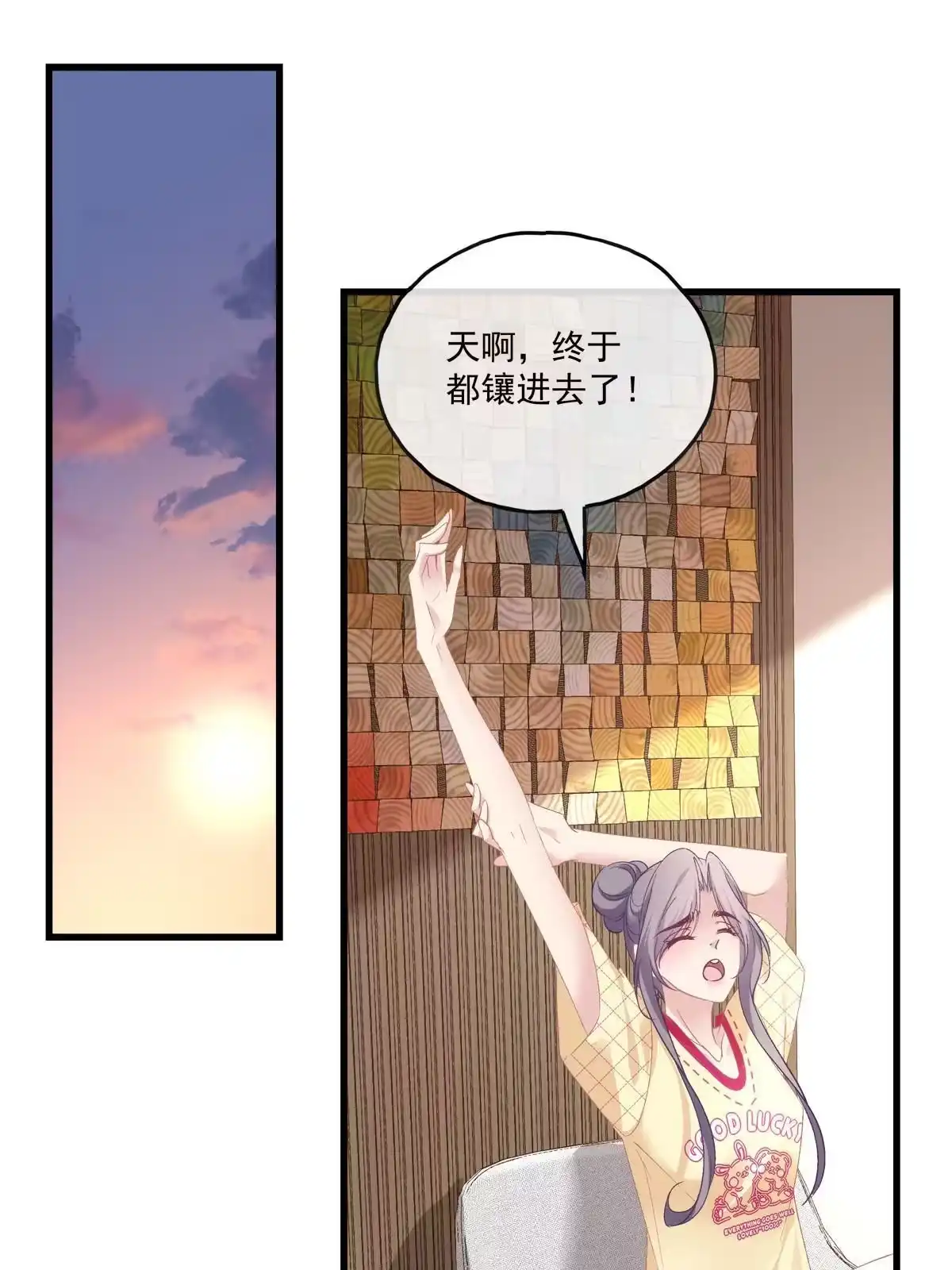 老公每天换人设 108 第24页
