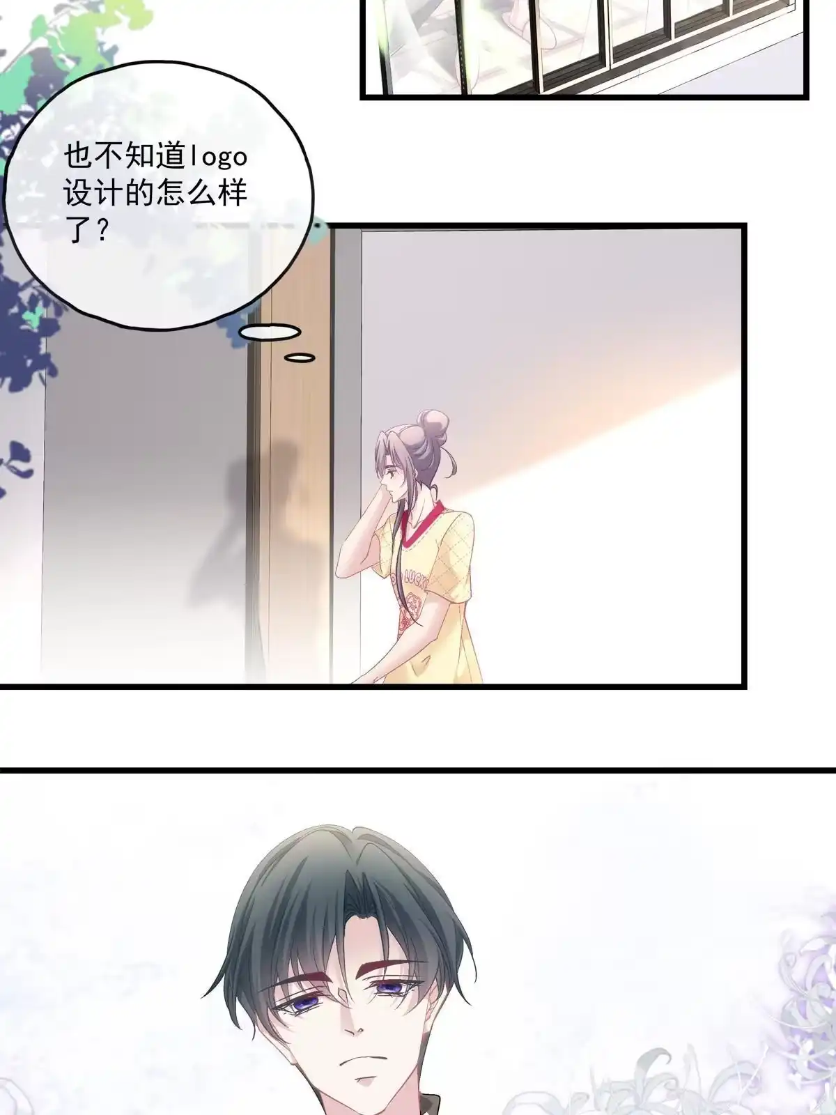 老公每天换人设 108 第5页