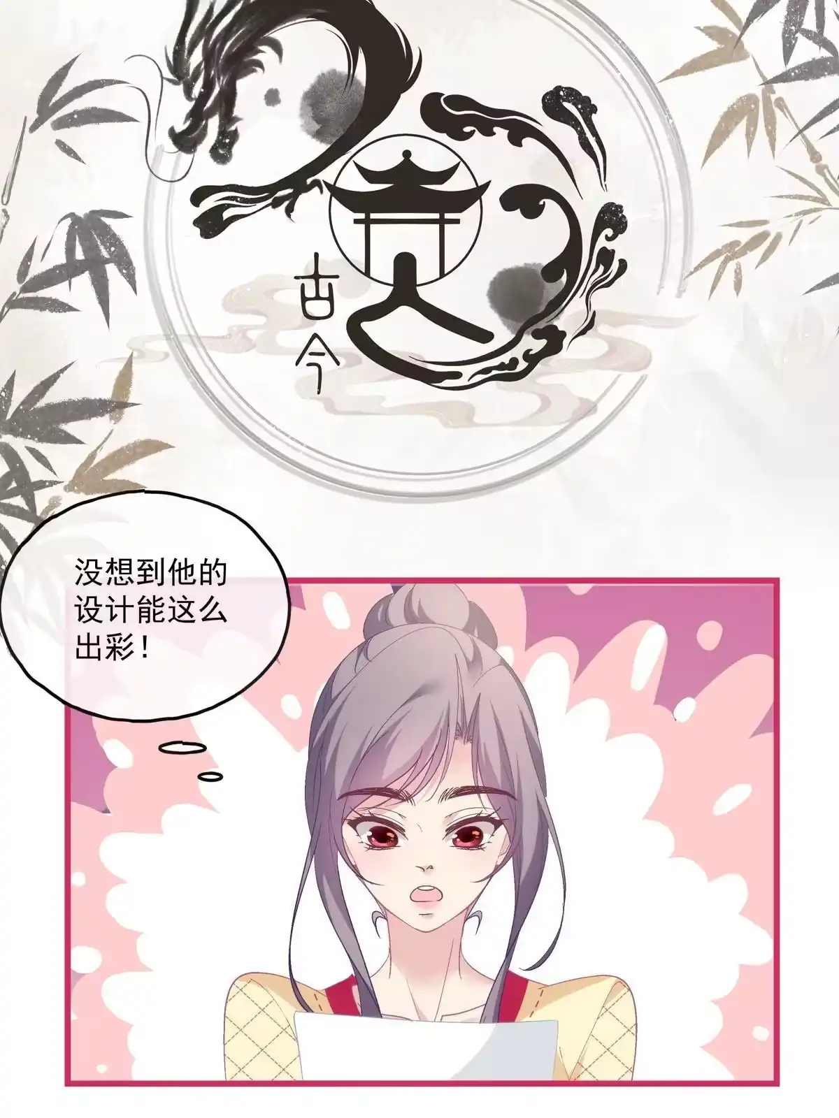 老公每天换人设 108 第9页