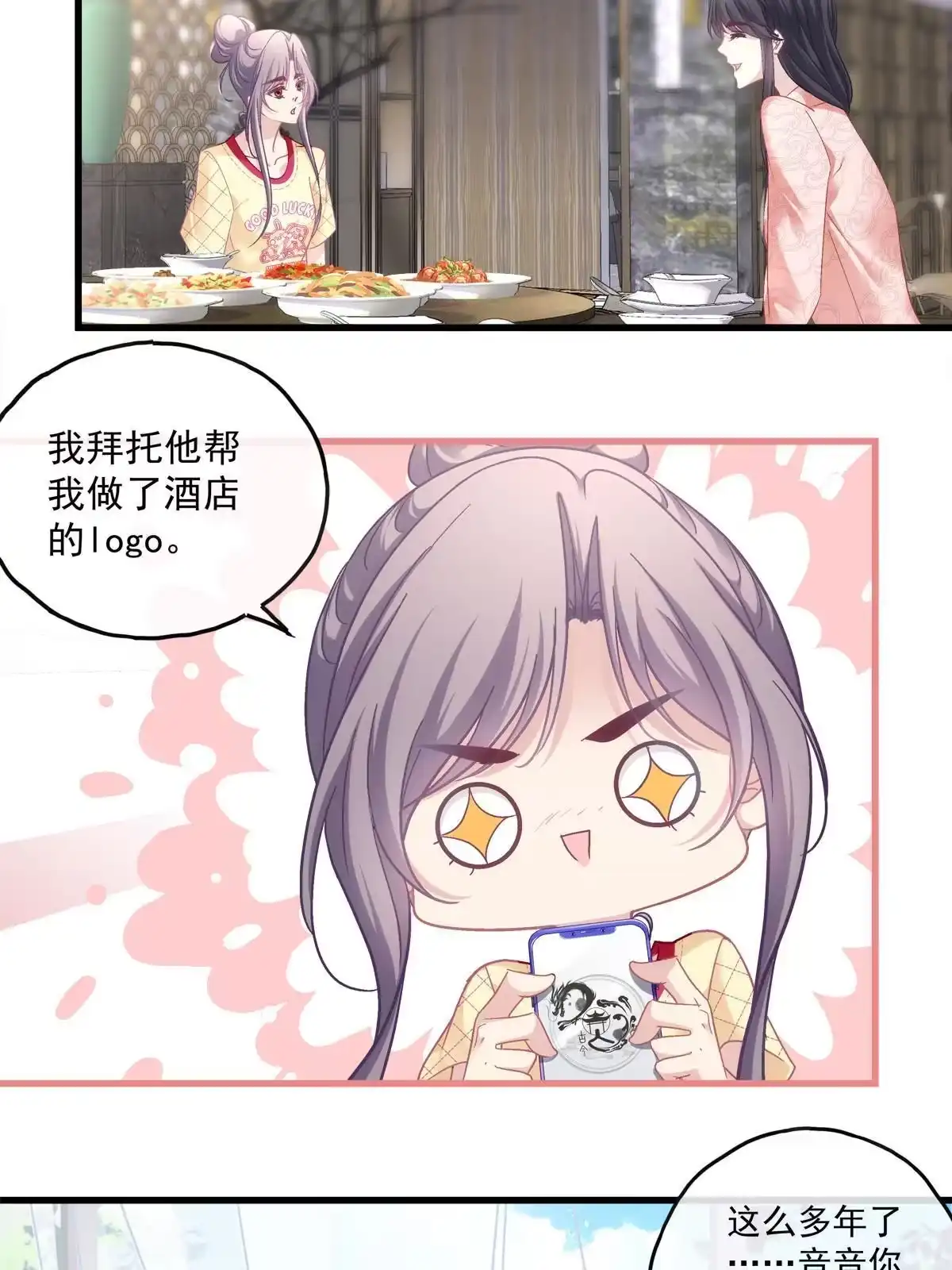 老公每天换人设 108 第30页