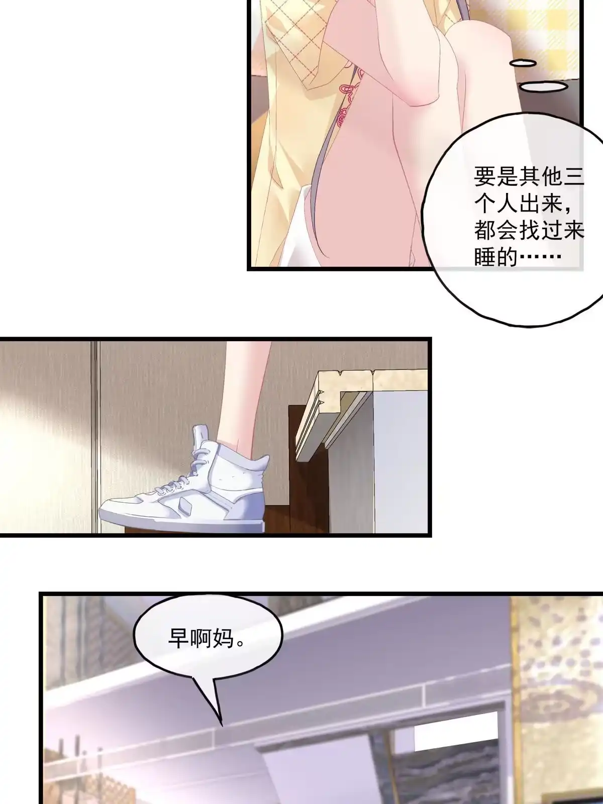 老公每天换人设 109 第18页
