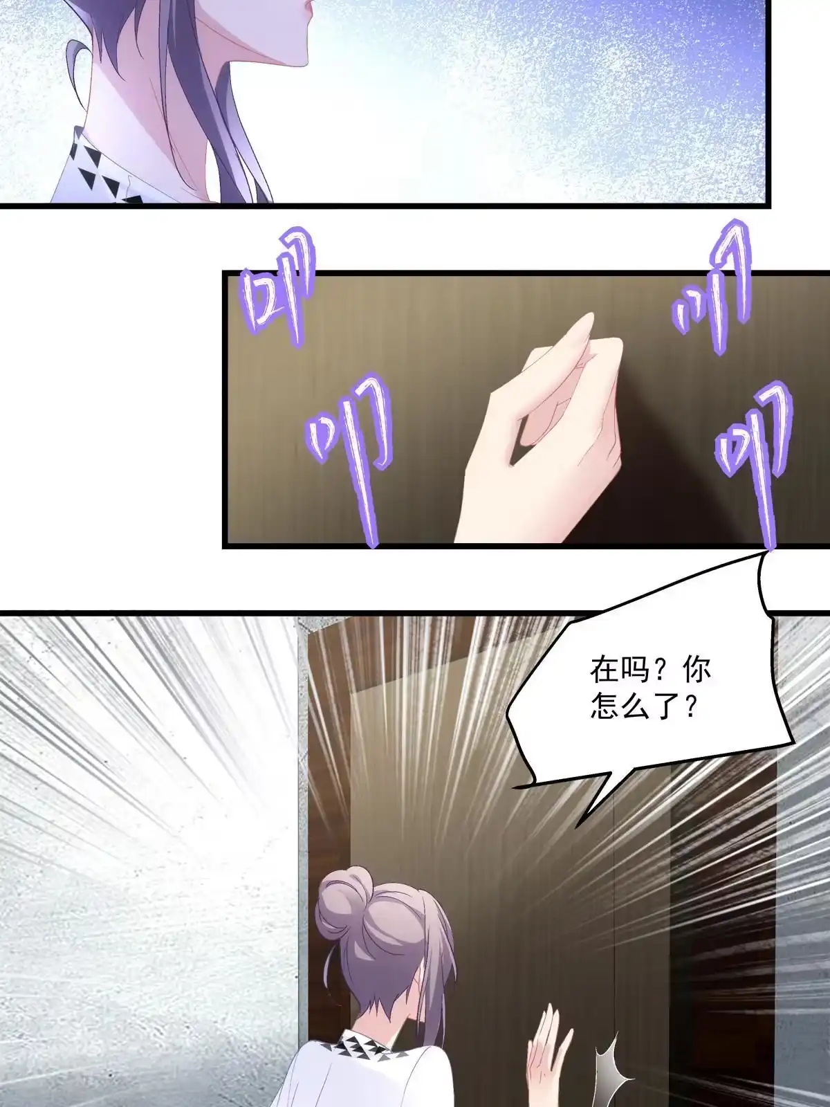 老公每天换人设 109 第23页