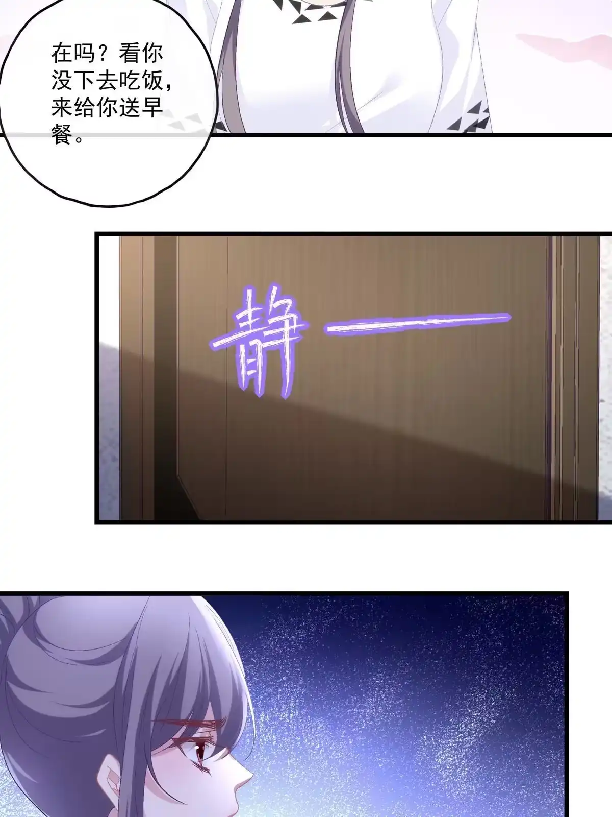 老公每天换人设 109 第22页