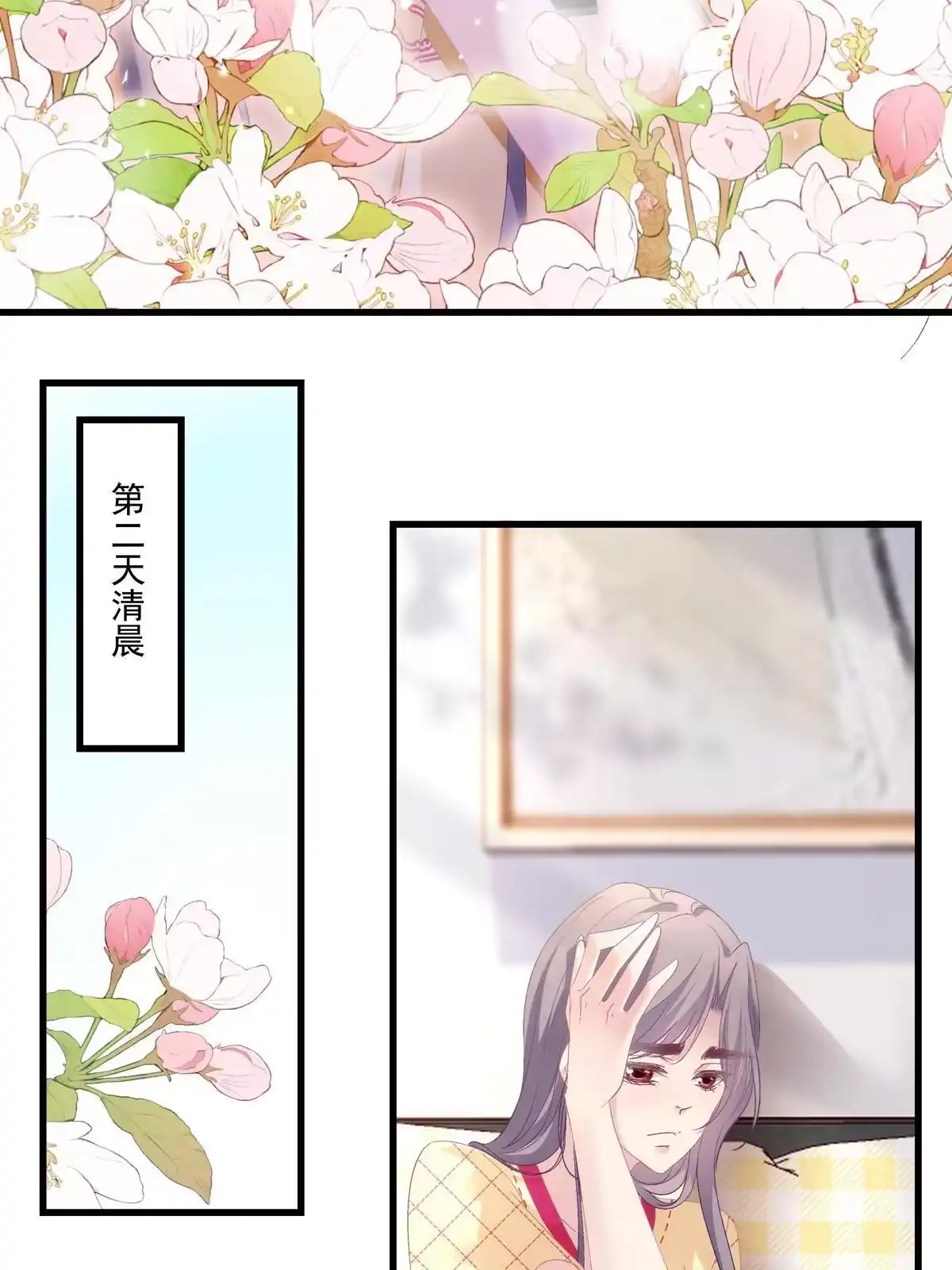 老公每天换人设 109 第17页