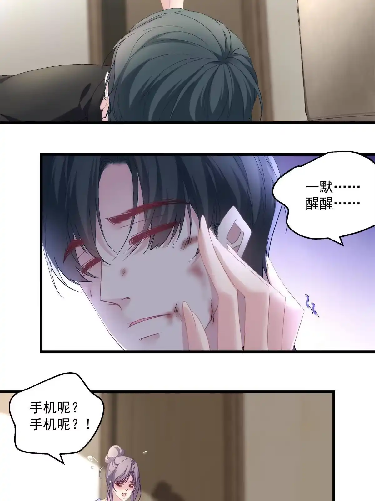 老公每天换人设 109 第31页