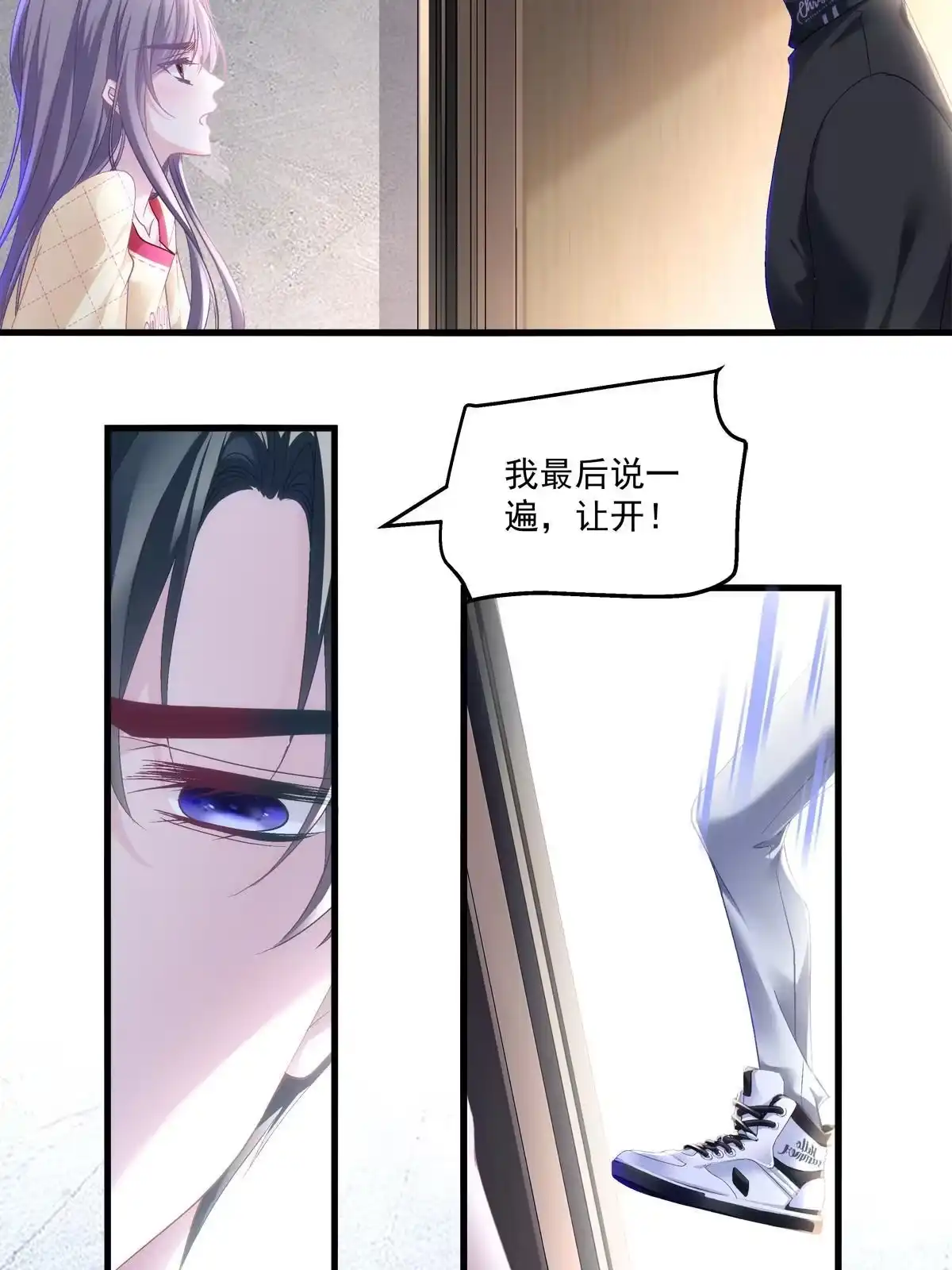 老公每天换人设 109 第10页