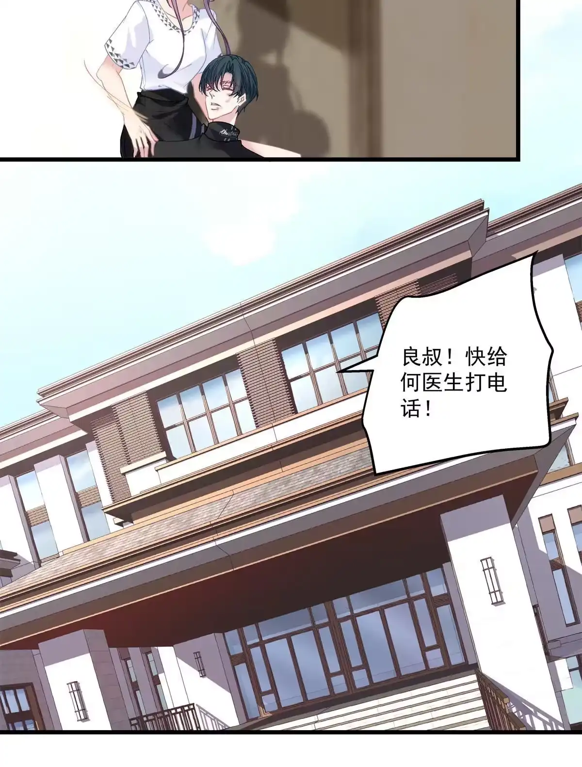 老公每天换人设 109 第32页